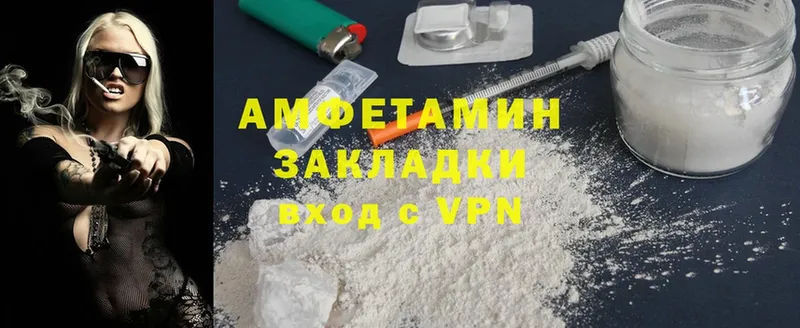 Amphetamine 98%  купить закладку  Новоузенск 